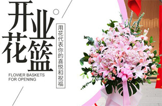 山东青岛莱西市南墅镇山前庄村花篮配送